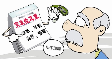 突发性耳聋一定要在三天内就诊 年底高发需警惕
