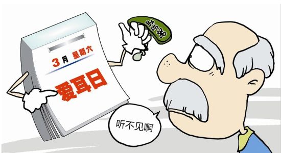 老年人如何判断自己耳聋？