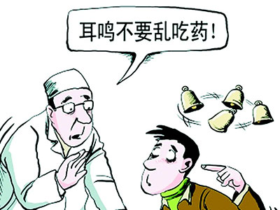 耳鸣耳聋如何治疗？