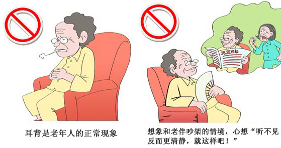拒绝佩戴助听器的老人都有哪些认识误区？
