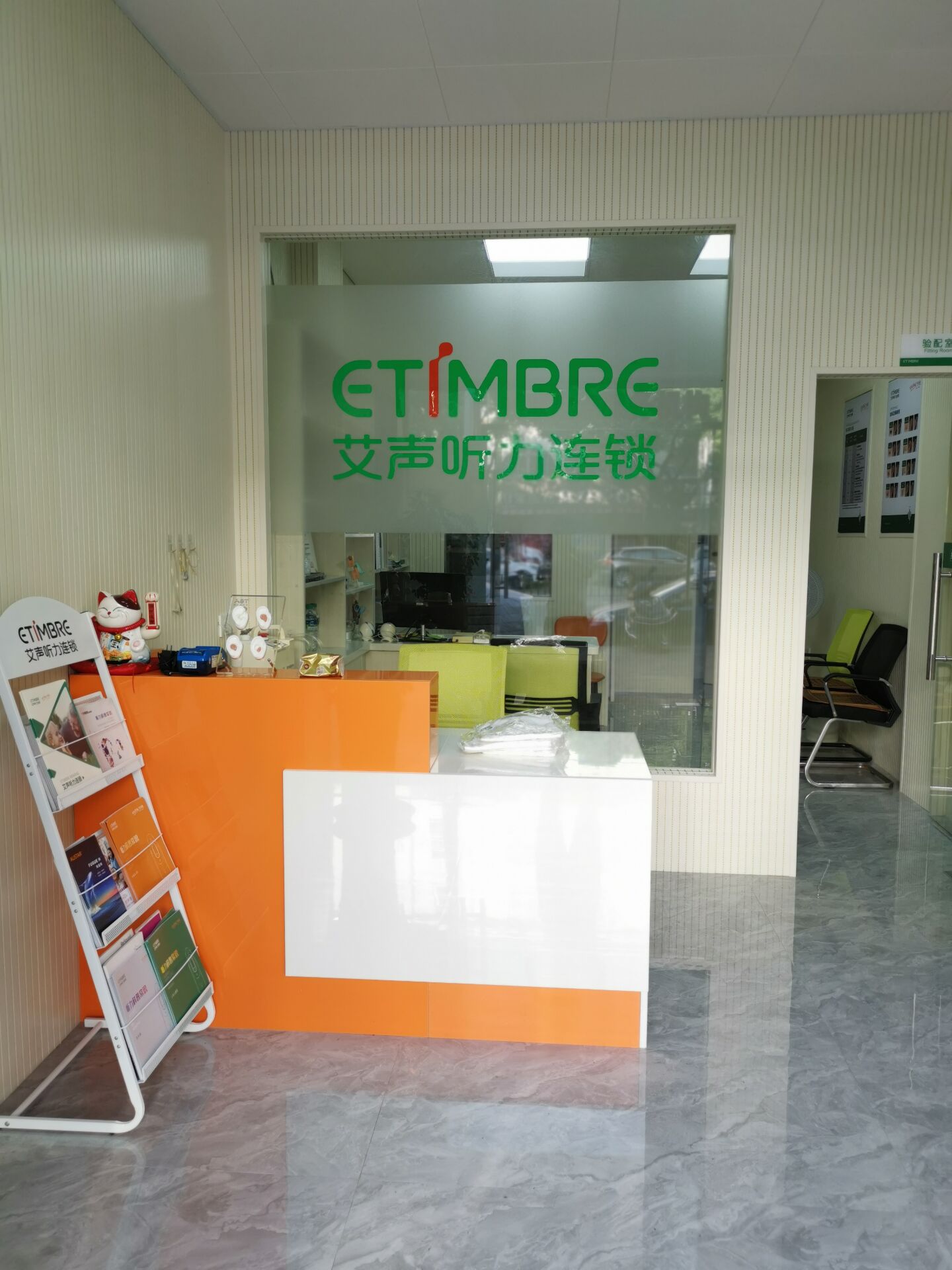 艾声助听器连锁(南城店)(图2) 艾声助听器连锁(南城店)(图2)