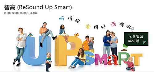 瑞声达助听器 智高 UPS998-DLW(图1)